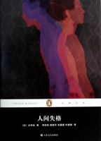 Penguin Classics: Triple disqualification 7532150925 Book Cover