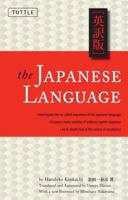 The Japanese Language 0804848831 Book Cover