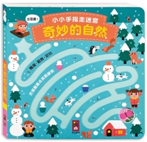 Little Fingers Walking the Maze: Wonderful Nature 9862237414 Book Cover