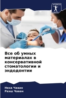??? ?? ????? ?????????? ... l (Russian Edition) 6207139038 Book Cover