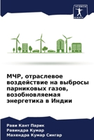???, ?????????? ??????????? ?? ??????? ?????????? ?????, ?????????????? ?????????? ? ????? (Russian Edition) 6207629779 Book Cover