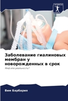 ??????????? ?????????? ... (Russian Edition) 6207654773 Book Cover