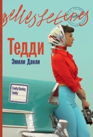 ????? (Russian Edition) 5006322519 Book Cover