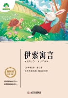 New Reading Classics Series: Aesop's Fables/???????-???? (Chinese Edition) 7558245176 Book Cover