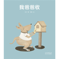 To My Father 7530156934 Book Cover