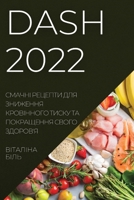 Dash 2022: СМАЧНІ РЕЦЕПТИ ДЛЯ ... ТИ 1837523797 Book Cover