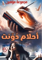 ????? ????? (Arabic Edition) 6338328446 Book Cover