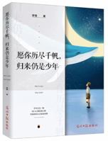 Stay Hungry Stay Foolish (Chinese Edition) 7519431762 Book Cover