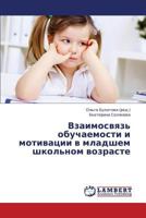 Vzaimosvyaz' obuchaemosti i motivatsii v mladshem shkol'nom vozraste 3659351962 Book Cover