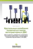 Krutil'nye Kolebaniya Kolenchatykh Valov Avtotraktornykh Dvs 3847390694 Book Cover