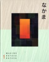 Japanese Communication, Culture and Context 0669461342 Book Cover