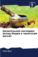 ??????????? ????????: ... (Russian Edition) 6207874285 Book Cover