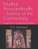 Mudhal Thiruvandhadhi - Essence of the Commentary: Vyakhyana Avatharikai Saaram B08M253WZ9 Book Cover