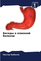?????? ? ???????? ??????? (Russian Edition) 6207783085 Book Cover