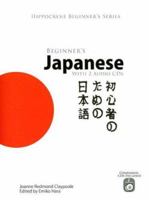 Beginner's Japanese with 2 Audio CDs (Hippocrene Beginner's Series) 0781811414 Book Cover