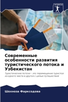 ??????????? ??????????? ???????? ??????& 6207895649 Book Cover