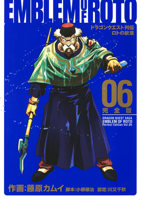 Dragon Quest: The Mark of Erdrick 06 1646094085 Book Cover