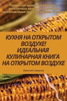 ????? ?? ???????? ... (Russian Edition) 1835833942 Book Cover