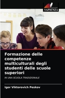 Formazione delle competenze multiculturali degli studenti delle scuole superiori: IN UNA SCUOLA TRADIZIONALE 6203496073 Book Cover