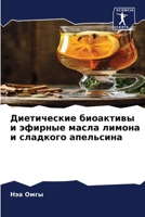 ??????????? ????????? ? ... ??? (Russian Edition) 6207914902 Book Cover
