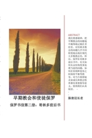  (Chinesechristianstudybooks) B0CH1P9DQS Book Cover