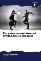 ????????????? ?????? ... (Russian Edition) 6207206126 Book Cover