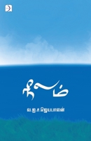 Neelam 9391994962 Book Cover