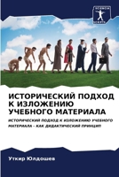 ???????????? ?????? ? ... (Russian Edition) 6206907538 Book Cover