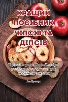 ?????? ???????? ?????? ... (Ukrainian Edition) 1835785085 Book Cover