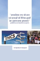 "???????? ???? ?? ????? ??? ??????? ?? ???? (Marathi Edition) 1329955315 Book Cover