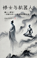 ?????? (Chinese Edition) B0F79NRKV8 Book Cover
