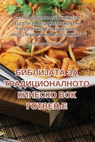 ????????? ?? ... ??? (Macedonian Edition) 1835788564 Book Cover