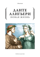 ????? ????? (Librarium) (Russian Edition) 5910720511 Book Cover