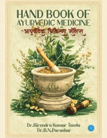 Hand Book Of Ayurvedic Medicine (Hindi Edition) 937542314X Book Cover