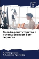 ??????-????????????? ? ?????????????? ?? 6207865375 Book Cover