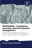???????. ????????? ???????: ????????????? ?????????? 6206998843 Book Cover
