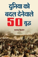 Duniya Ko Badal Denewale 50 Yuddha (Hindi Edition) 9392574037 Book Cover