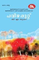 Pavizhapputtu 9385045741 Book Cover