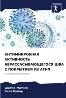 ????????????? ... (Russian Edition) 6207628799 Book Cover