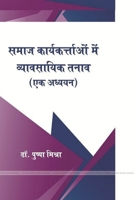 ???? ??? ??????????? ????????? ???? (?? ?? (Hindi Edition) 1365727491 Book Cover