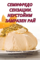 ????????? ????????. ????????? ???????? ?А 1835832938 Book Cover