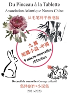 9 micro-nouvelles chinoises: recueil bilingue franco-chinois 2322487414 Book Cover