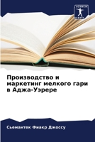 Производство и маркетинг мелкого гари в Аджа-Уэрере 6205939614 Book Cover