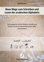 Neue Wege zum Schreiben und Lesen des arabischen Alphabets: Die arabische Schrift effektiv, schnell und präzise durch ein Merkhelfsystem üben und meistern 3734785073 Book Cover