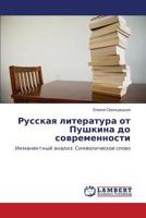 Russkaya literatura ot Pushkina do sovremennosti: Immanentnyy analiz. Simvolicheskoe slovo 3659135178 Book Cover