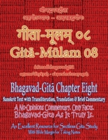 Gita Mulam 08 - Bhagavad Gita Chapter Eight: Sanskrit Text with Transliteration, Translation & Brief Commentary. A No-Opinions Commentary. Only Facts. ... (With Wide Margin for Taking Notes). B0HHL6HSWW Book Cover