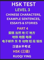 HSK Test Level 3 (Part 4)- Chinese Characters, Example Sentences, Essays & Stories- Self-learn Mandarin Chinese Characters for Hanyu Shuiping Kaoshi ... Simplified Characters, Pinyin & English B0DWRMBZH2 Book Cover