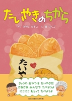 Power of Fish-Shaped Bread 4286227901 Book Cover