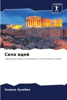 ???? ????: ???????? ??????? ??????? ? ???????????? ????? (Russian Edition) 6207669851 Book Cover