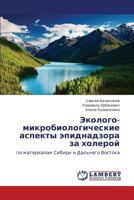 Ekologo- mikrobiologicheskie aspekty epidnadzora za kholeroy: po materialam Sibiri i Dal'nego Vostoka 3659441198 Book Cover